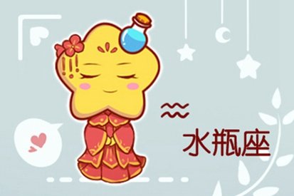 水瓶座不被看好的2021年 运势解析