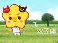 双子和巨蟹配对指数是多少 是最佳伴侣吗