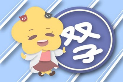 未来三年运势最好的几大星座