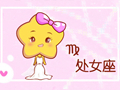 第一星运 2020年处女座12月运势