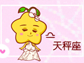 第一星运 2020年天秤座12月运势