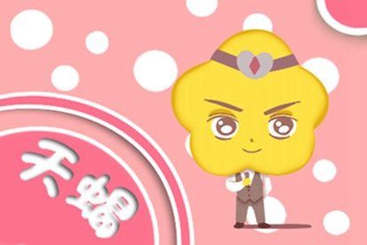 天蝎座