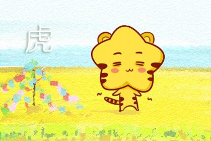 2021年开始未来转好运生肖