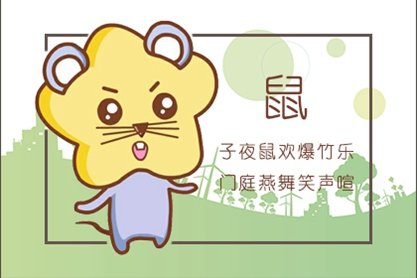 2021属鼠的适合做什么生意比较好