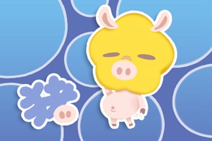 农历年前财运大旺生肖 属鼠转好运