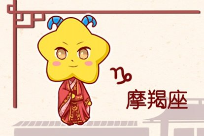 属鼠摩羯座2021年运势会大变吗