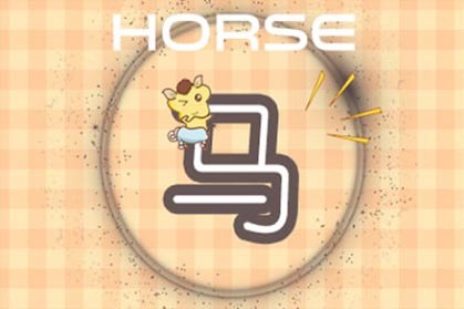 属马2021上半年爱情运势怎么样
