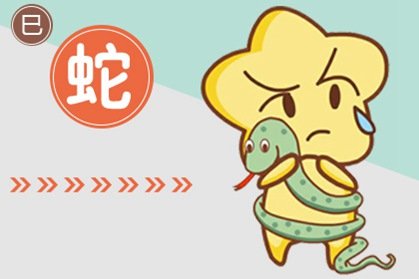 2021属蛇不宜去的方位