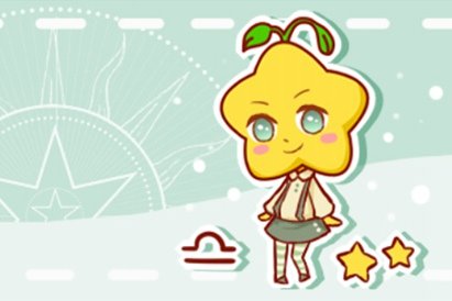 众星座眼中的天秤座