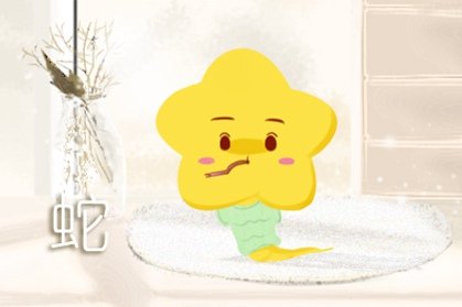 2021属蛇最合拍的生意合作伙伴是谁