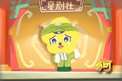2021年生肖狗农历十二月运势格局怎么样