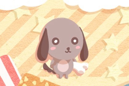 选好日子 2021年属狗开工黄道吉日查询表