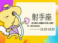 射手座男生和狮子座女生配吗 在一起适合吗