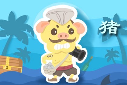 生肖猪2021上半年事业运怎么样