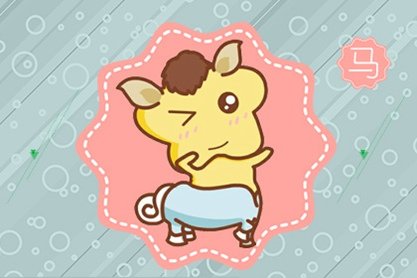 2021年生肖马的财运方位 财神方位在哪里