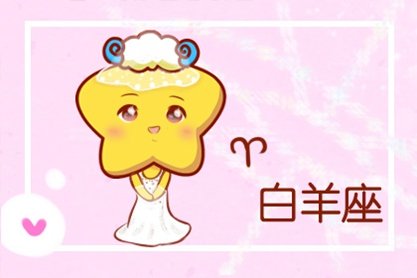 十二星座男女配对指数 最配情侣是谁