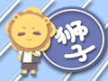 狮子女和狮子男结婚合适吗 几率是百分之几