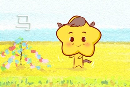 属马2021下半年事业运解析