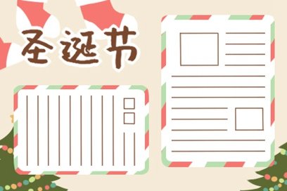 圣诞节和平安夜对人来说有什么样的意义