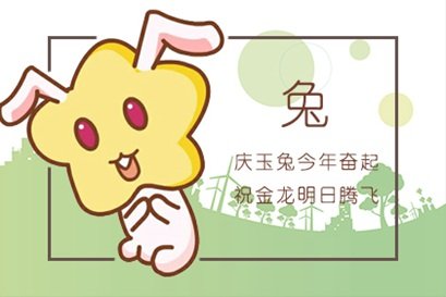 87属兔二次婚姻在几岁 是二婚命吗