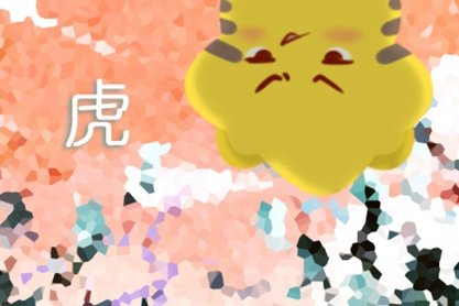 2021年这些生肖会遇到瓶颈期