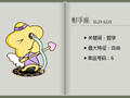 射手座最佳情侣配对