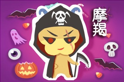 最能博得摩羯男喜欢的星座女