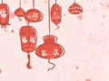 今年元旦放几天假 从哪天开始放