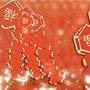 元旦节的起源和含义和寓意着什么