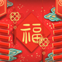 元旦节有哪些传统的活动呢 具体有哪些内容