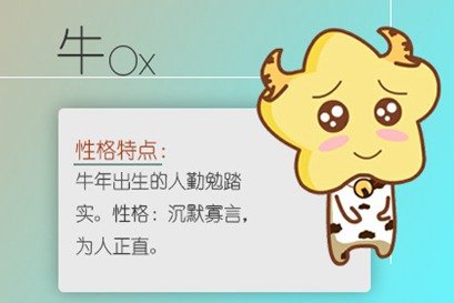 有关牛年的故事 了解牛的精神象征意义
