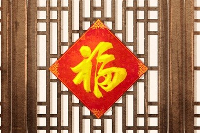 2020年腊月入宅最佳日子 本月老黄历乔迁新居吉日