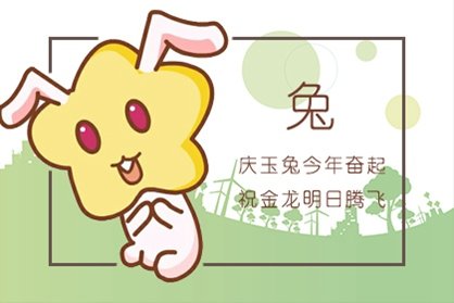 生肖兔2021年各方面运势怎么样 全年运势如何