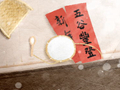 2020年腊月三十黄历 农历十二月三十是哪一天