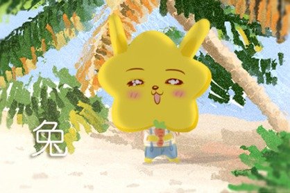 2021年天喜星生肖 天喜入命的属相