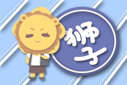 真正命好的星座磨难大吗