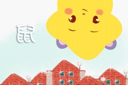 辛丑年属鼠人的吉祥色是什么 生肖鼠的忌讳颜色是哪个