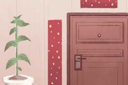 无春年可以乔迁新居吗