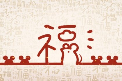 2021年正月二十四搬家好吗 日子吉利吗