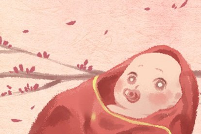 2021年2月生子黄道吉日一览表