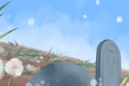 2021年2月入殓黄道吉日查询一览表