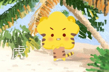 2021年属虎和属虎人结婚怎么样 相配的一对