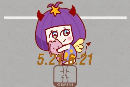 2021年春节能脱单成功的四个星座