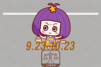 2021年春节偏财运达到顶峰的星座top4
