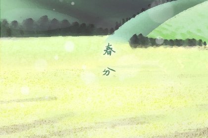 时辰吉凶 2021年3月3日是黄道吉日吗 几点吉利