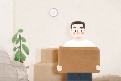 搬家选日子 2021年2月28日是不是搬新家的吉日