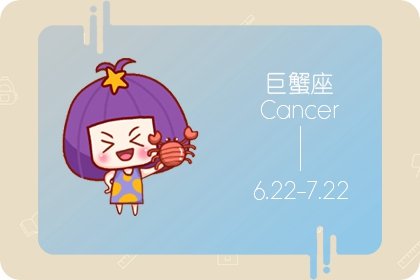 2021年春节巨蟹座财富运势完整版分析