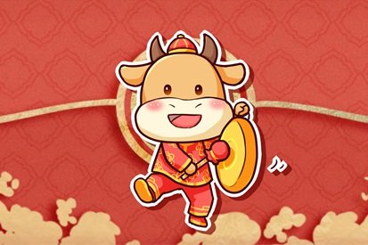牛年的吉祥语 牛气冲天押韵句