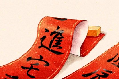 2021年2月入宅最佳吉日日期好日子查询