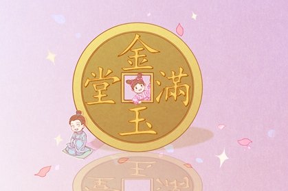 开业吉日 农历2021年六月开业大吉的好日子